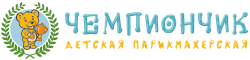Детская парикмахерская 