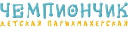 Детская парикмахерская 